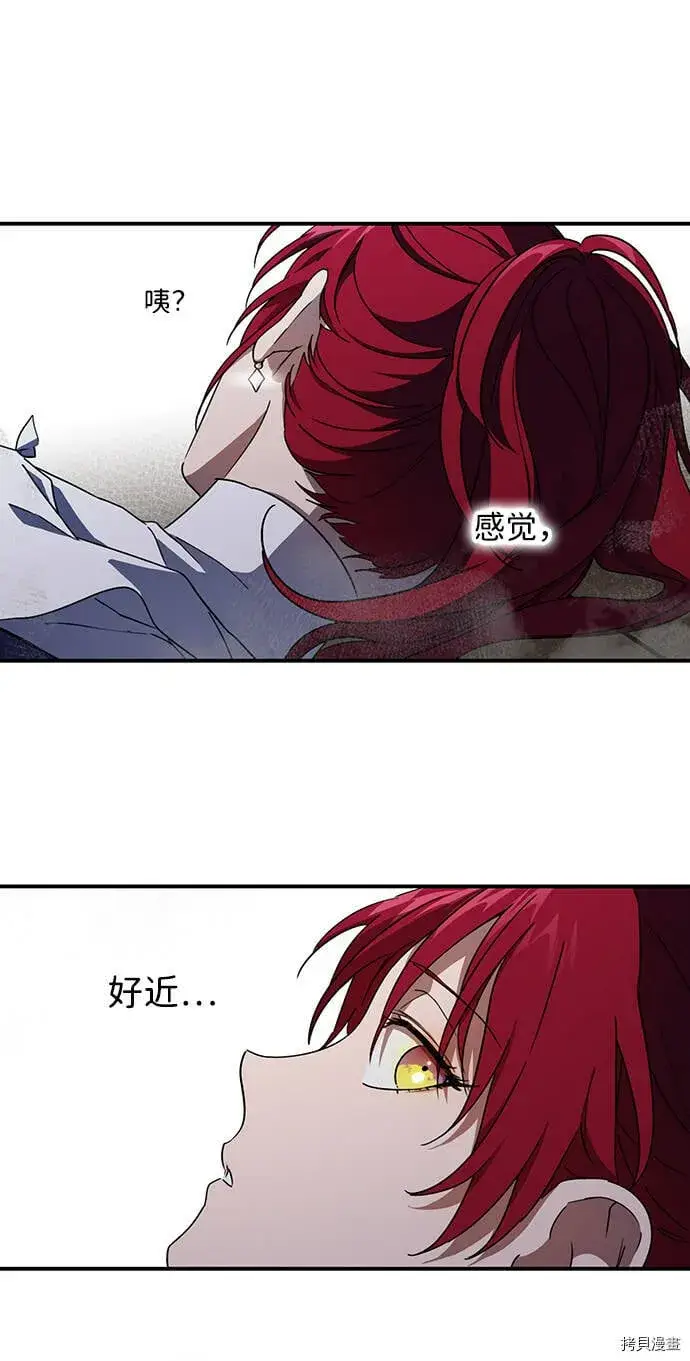 漫画《落日夕阳，冰冷目光》第37话第9张图