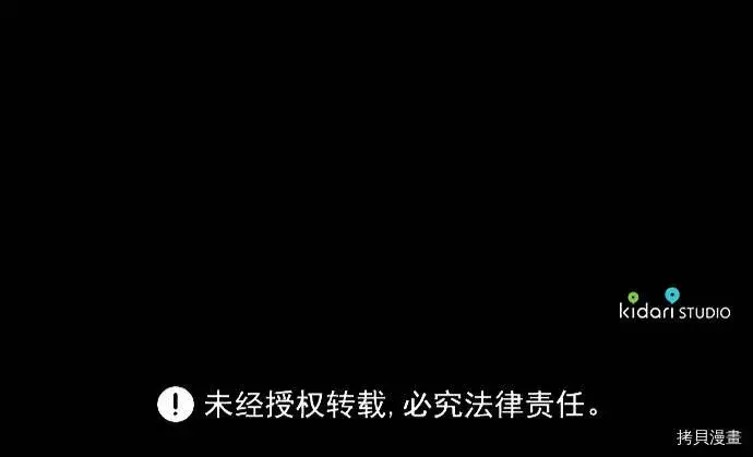 漫画《落日夕阳，冰冷目光》第38话第66张图