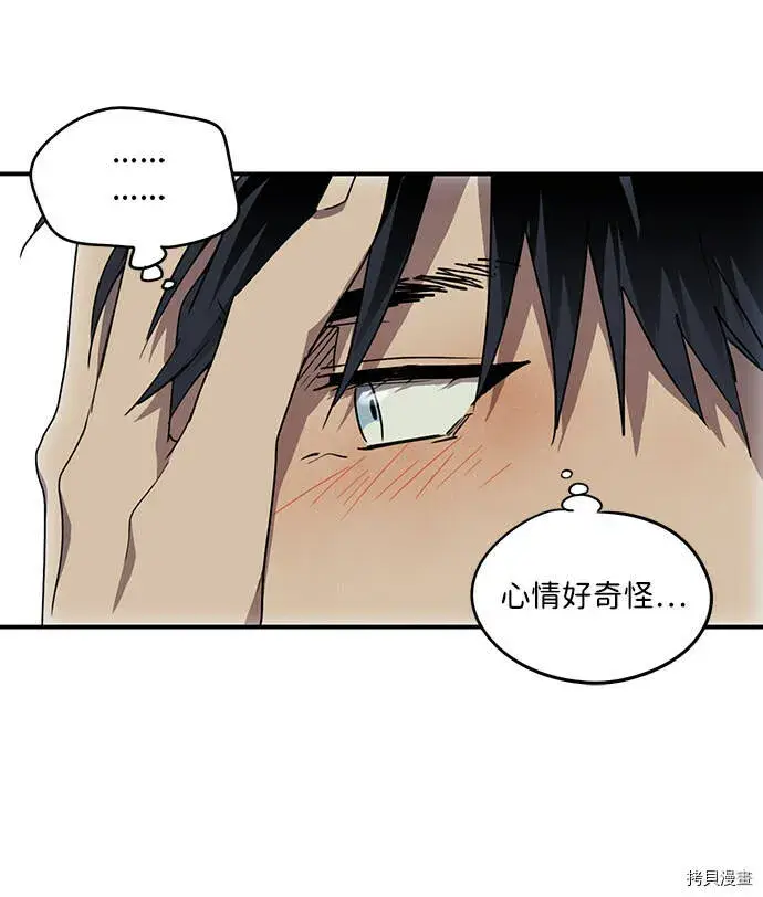 漫画《落日夕阳，冰冷目光》第39话第13张图