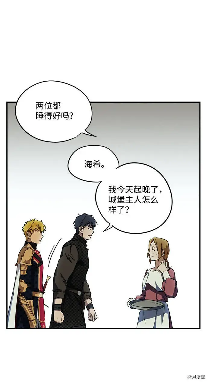 漫画《落日夕阳，冰冷目光》第39话第17张图