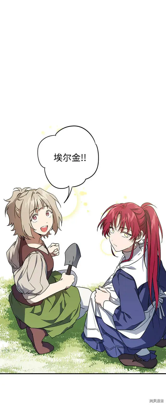 漫画《落日夕阳，冰冷目光》第39话第22张图