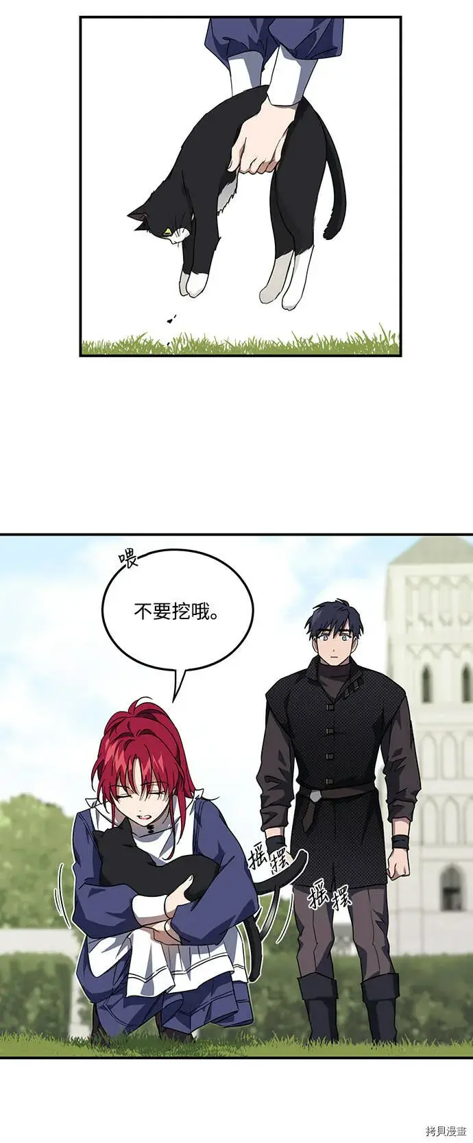 漫画《落日夕阳，冰冷目光》第39话第33张图