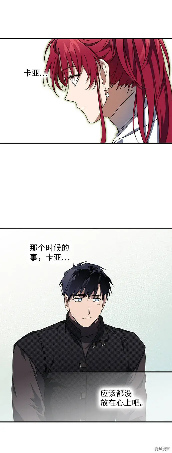 漫画《落日夕阳，冰冷目光》第39话第34张图