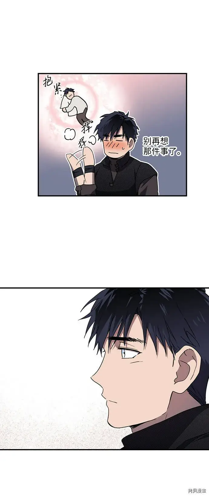 漫画《落日夕阳，冰冷目光》第39话第36张图