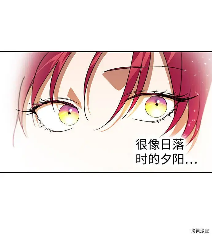漫画《落日夕阳，冰冷目光》第39话第39张图