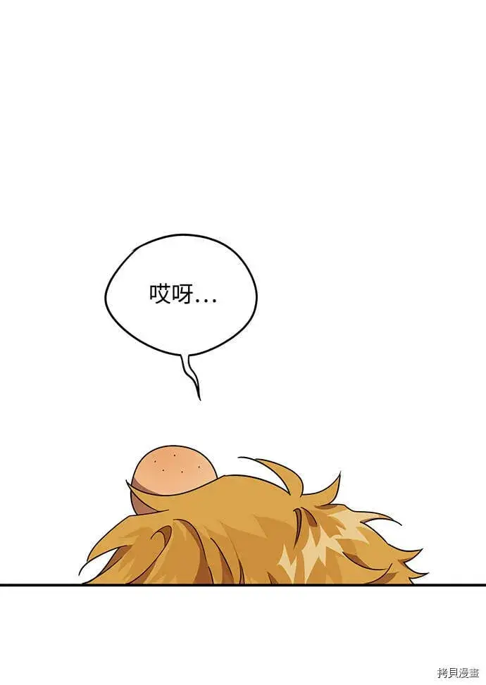 漫画《落日夕阳，冰冷目光》第39话第45张图