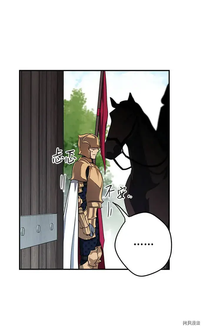 漫画《落日夕阳，冰冷目光》第39话第47张图