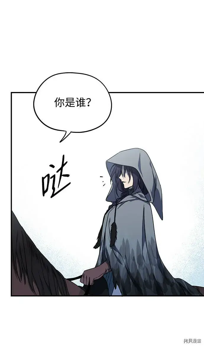 漫画《落日夕阳，冰冷目光》第39话第49张图