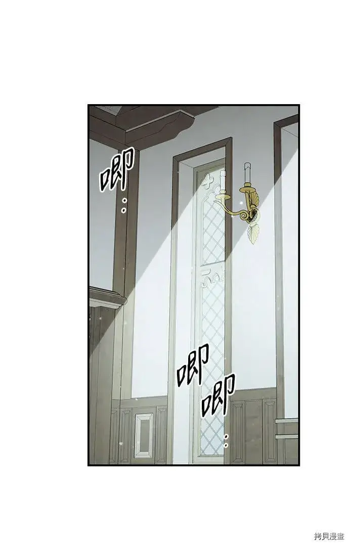 漫画《落日夕阳，冰冷目光》第39话第5张图