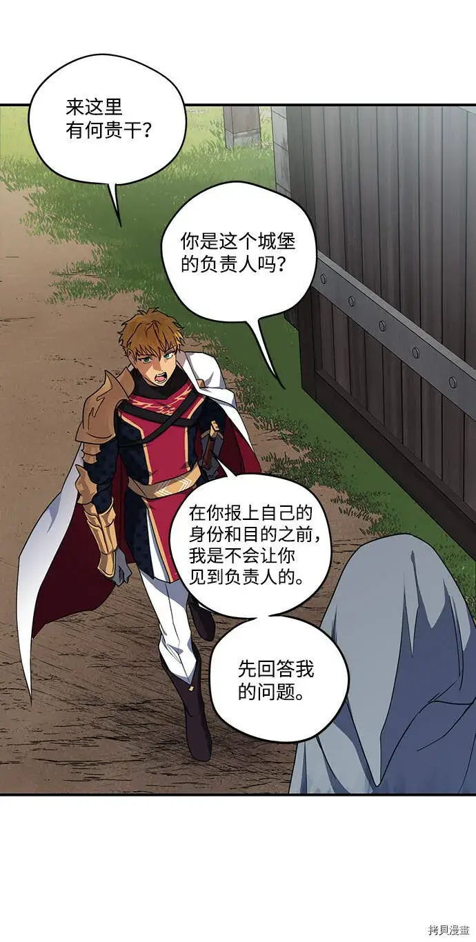 漫画《落日夕阳，冰冷目光》第39话第50张图