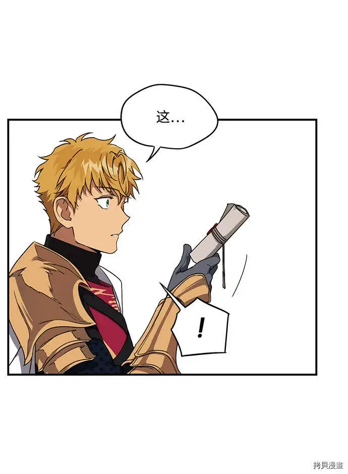 漫画《落日夕阳，冰冷目光》第39话第52张图