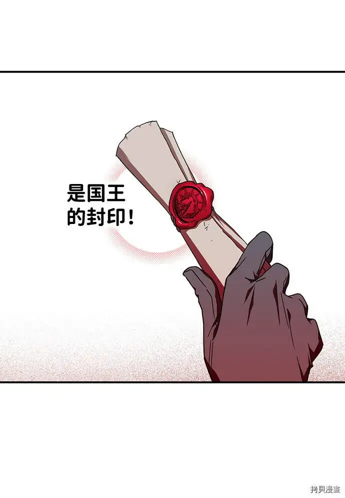 漫画《落日夕阳，冰冷目光》第39话第53张图