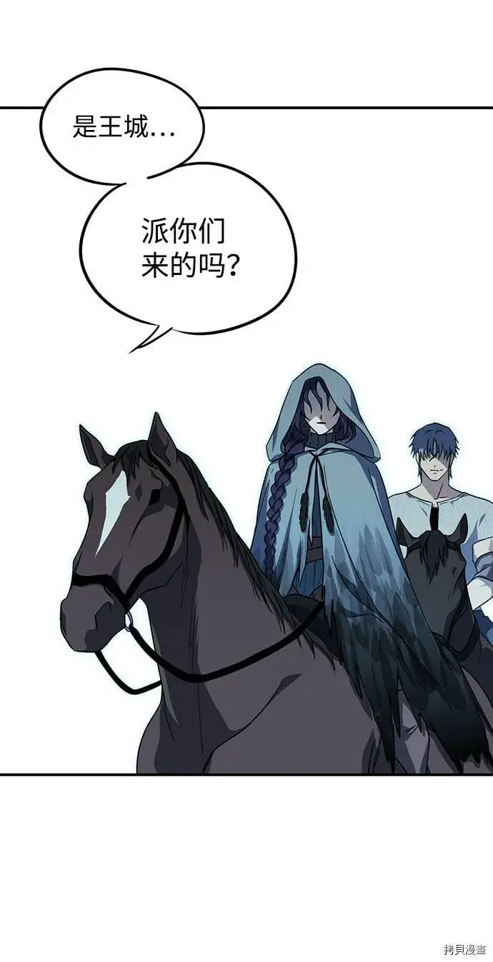 漫画《落日夕阳，冰冷目光》第39话第54张图