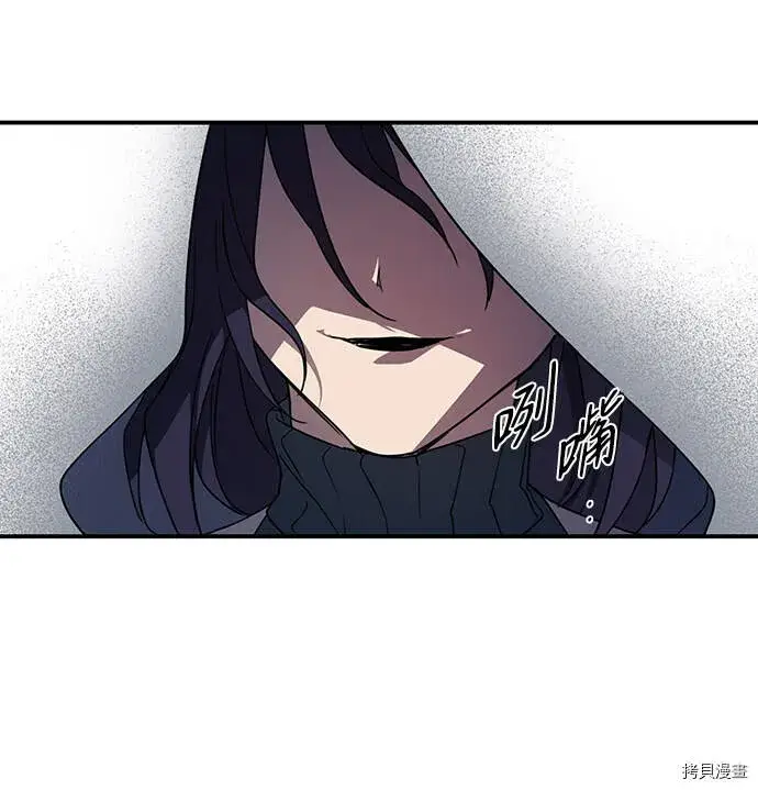 漫画《落日夕阳，冰冷目光》第39话第55张图