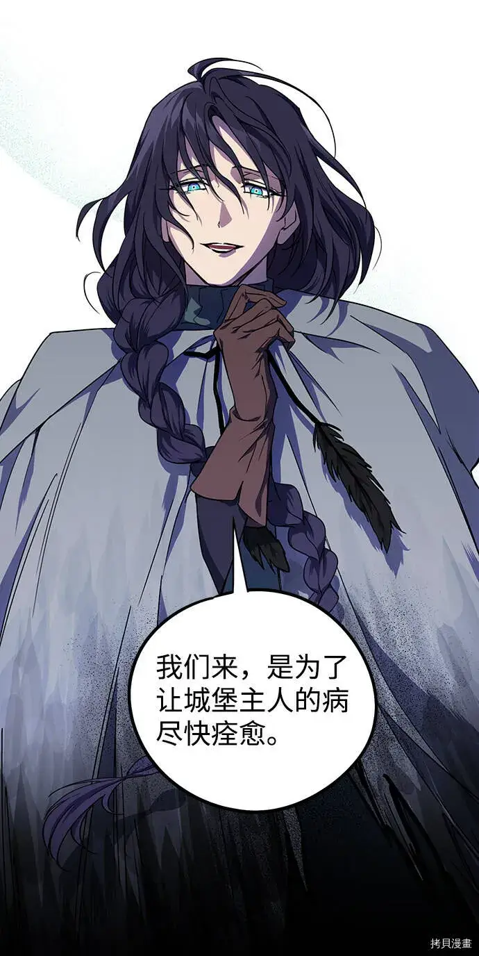 漫画《落日夕阳，冰冷目光》第39话第58张图