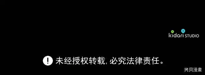 漫画《落日夕阳，冰冷目光》第39话第60张图