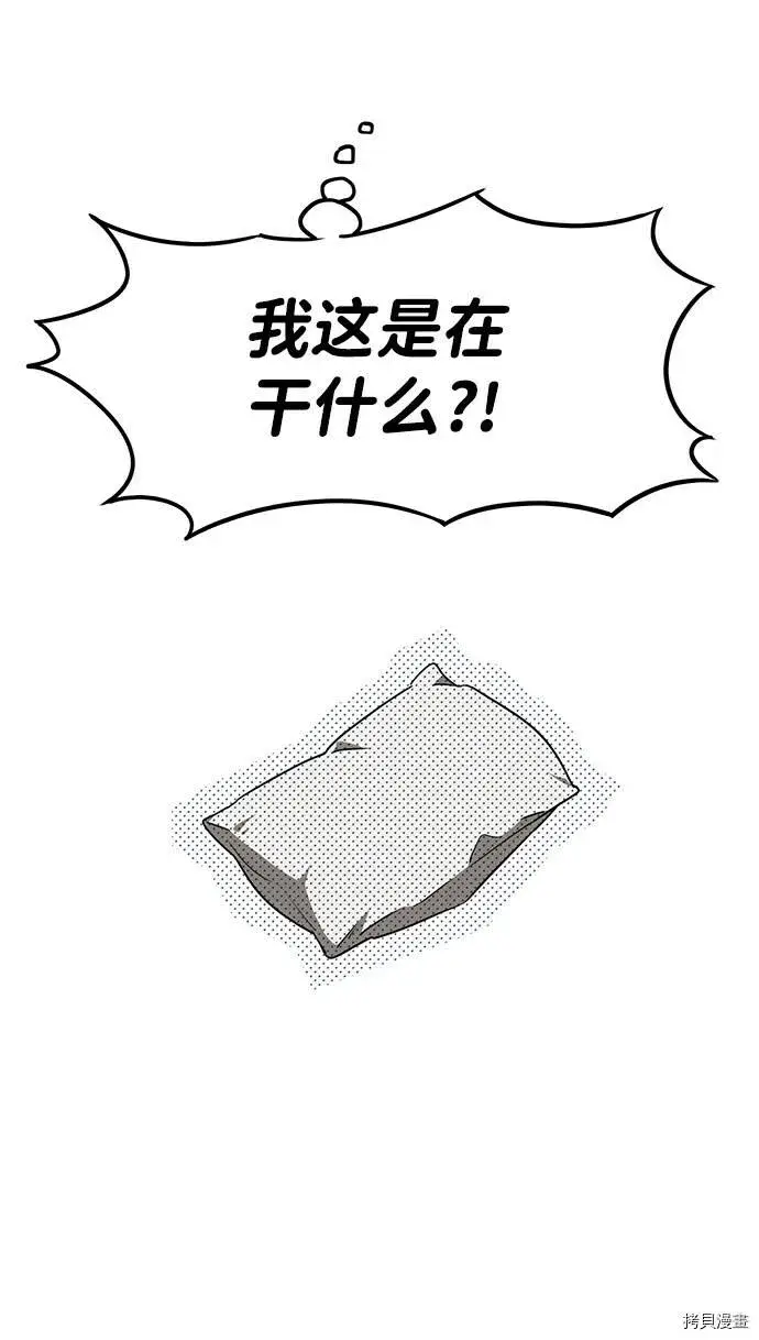 漫画《落日夕阳，冰冷目光》第39话第8张图