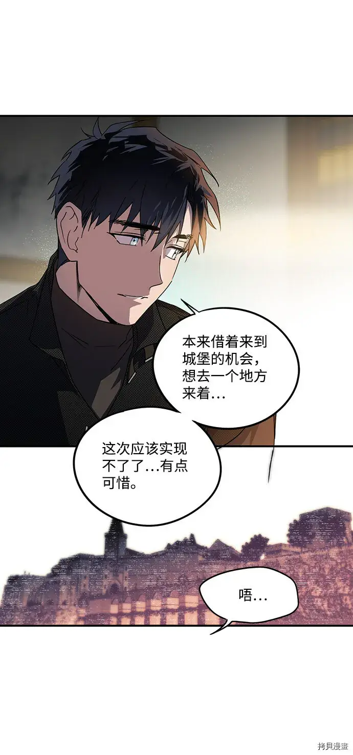 漫画《落日夕阳，冰冷目光》第42话第18张图