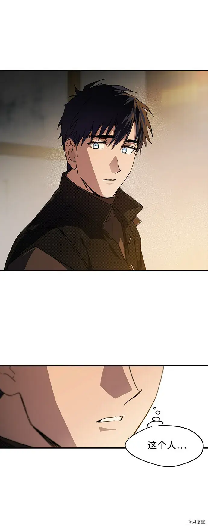 漫画《落日夕阳，冰冷目光》第42话第20张图