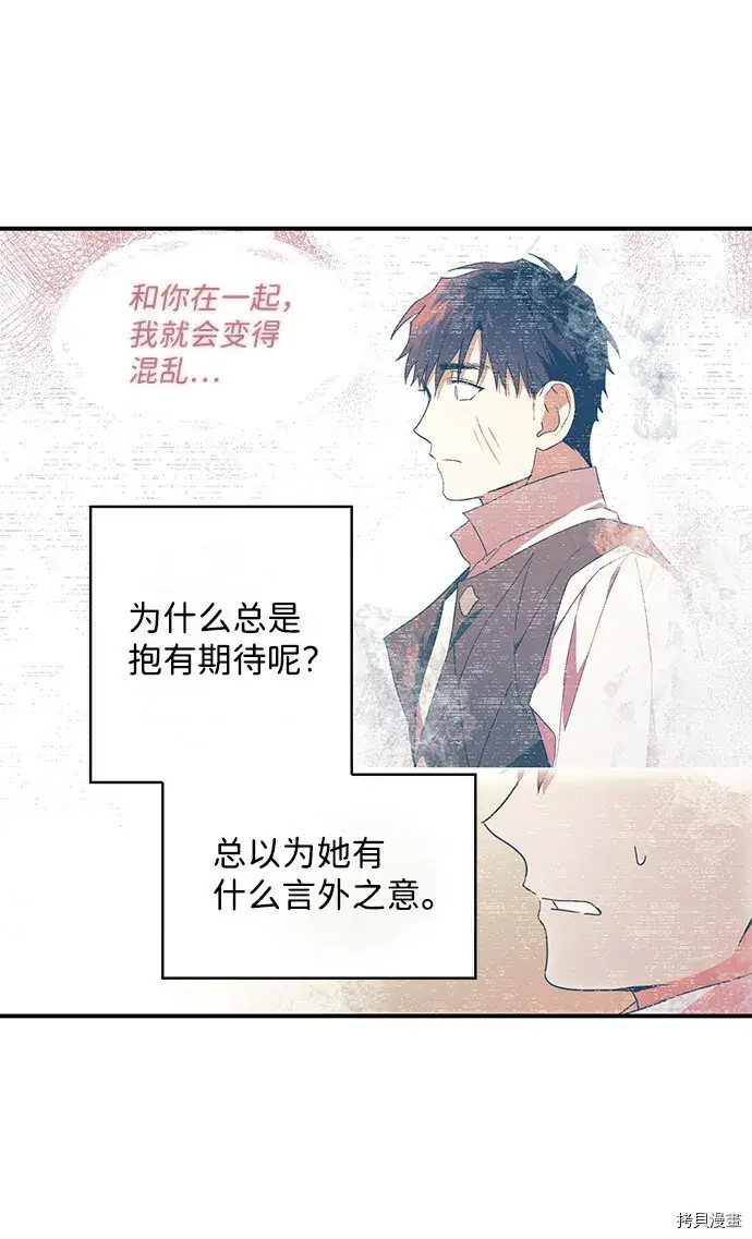 漫画《落日夕阳，冰冷目光》第42话第22张图