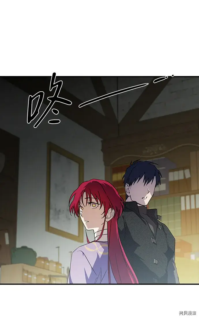 漫画《落日夕阳，冰冷目光》第42话第27张图