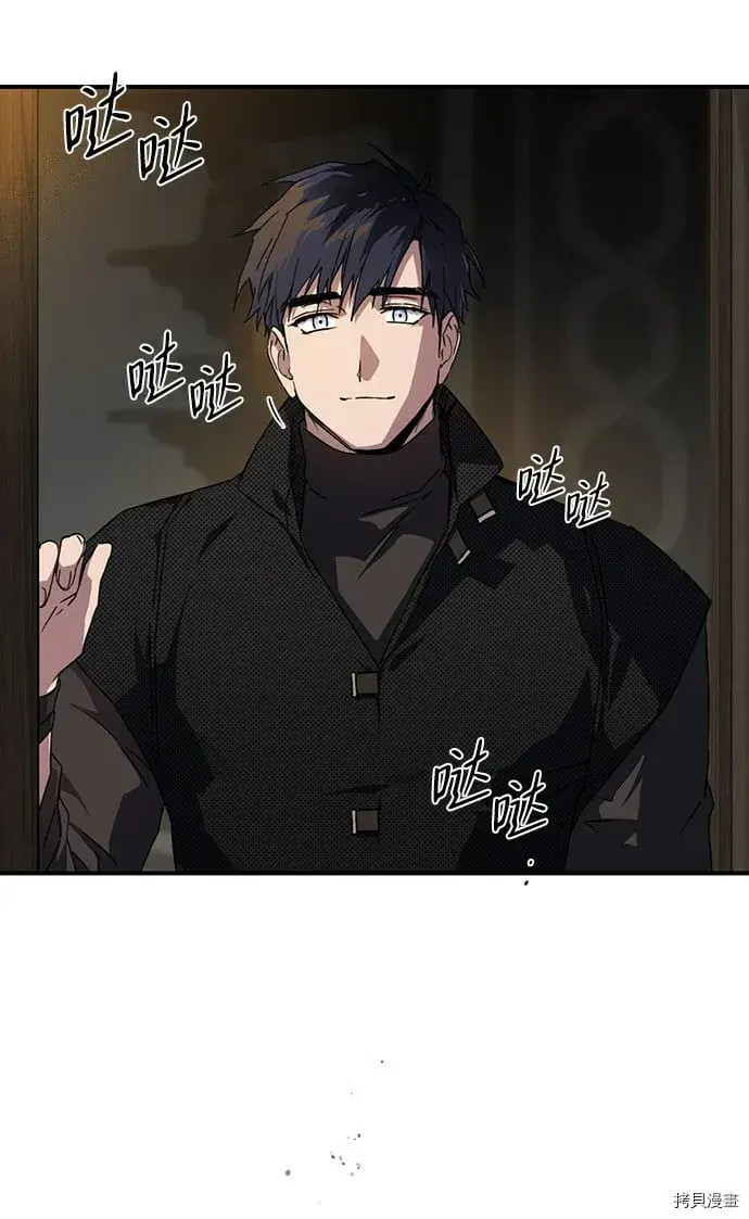 漫画《落日夕阳，冰冷目光》第42话第31张图