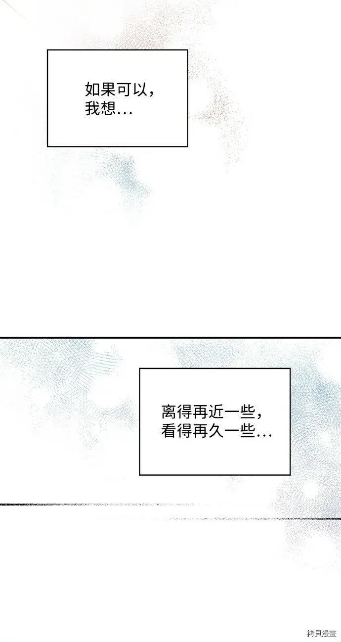 漫画《落日夕阳，冰冷目光》第42话第34张图