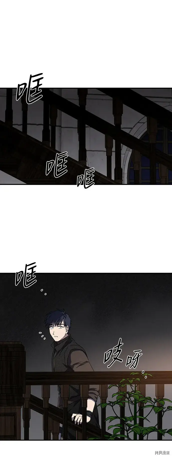 漫画《落日夕阳，冰冷目光》第42话第37张图