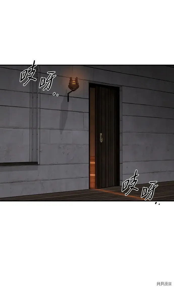 漫画《落日夕阳，冰冷目光》第42话第38张图