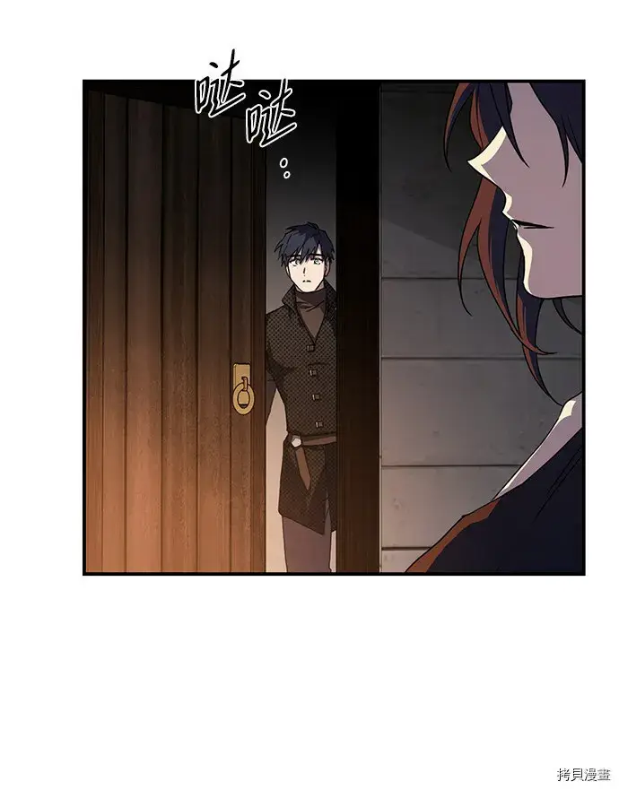 漫画《落日夕阳，冰冷目光》第42话第39张图