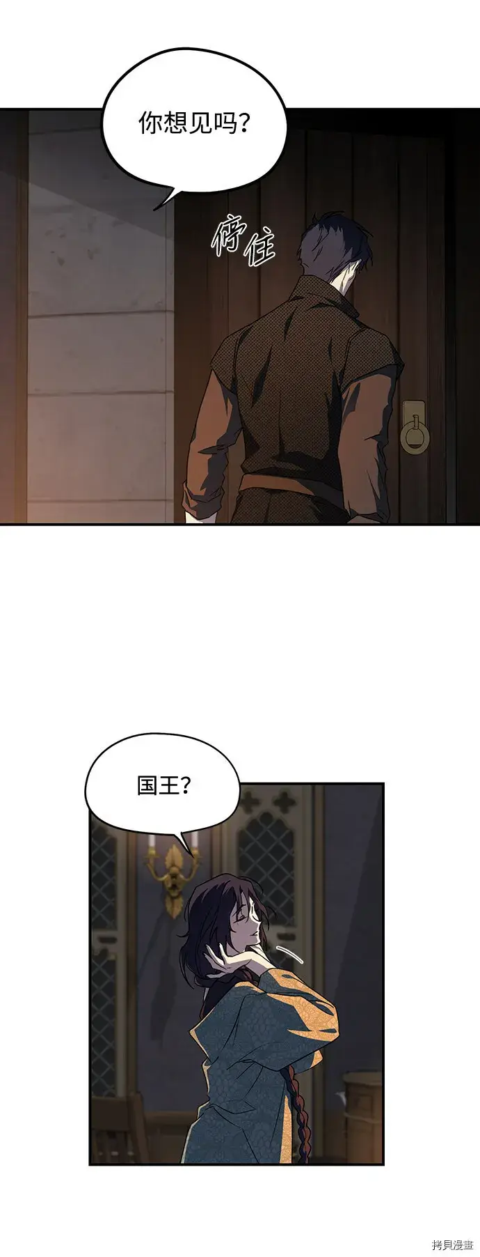 漫画《落日夕阳，冰冷目光》第42话第55张图