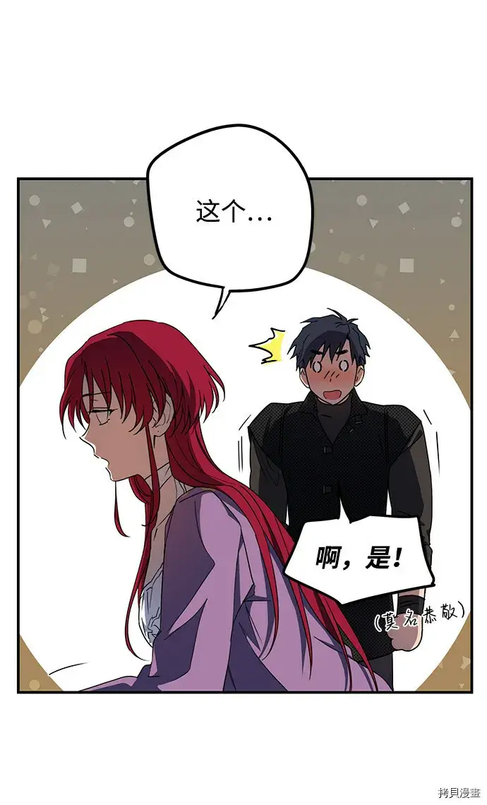 漫画《落日夕阳，冰冷目光》第42话第9张图