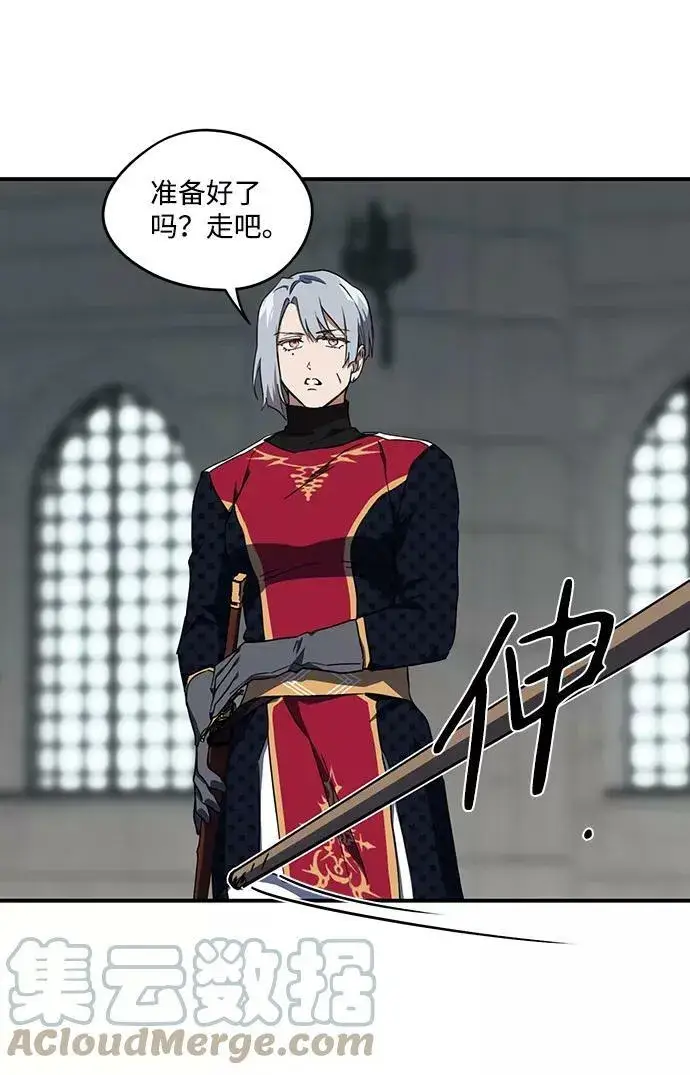 漫画《落日夕阳，冰冷目光》[第44话] 仪式之日（6）第10张图