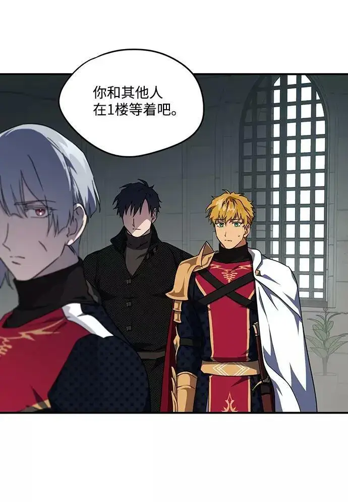漫画《落日夕阳，冰冷目光》[第44话] 仪式之日（6）第12张图