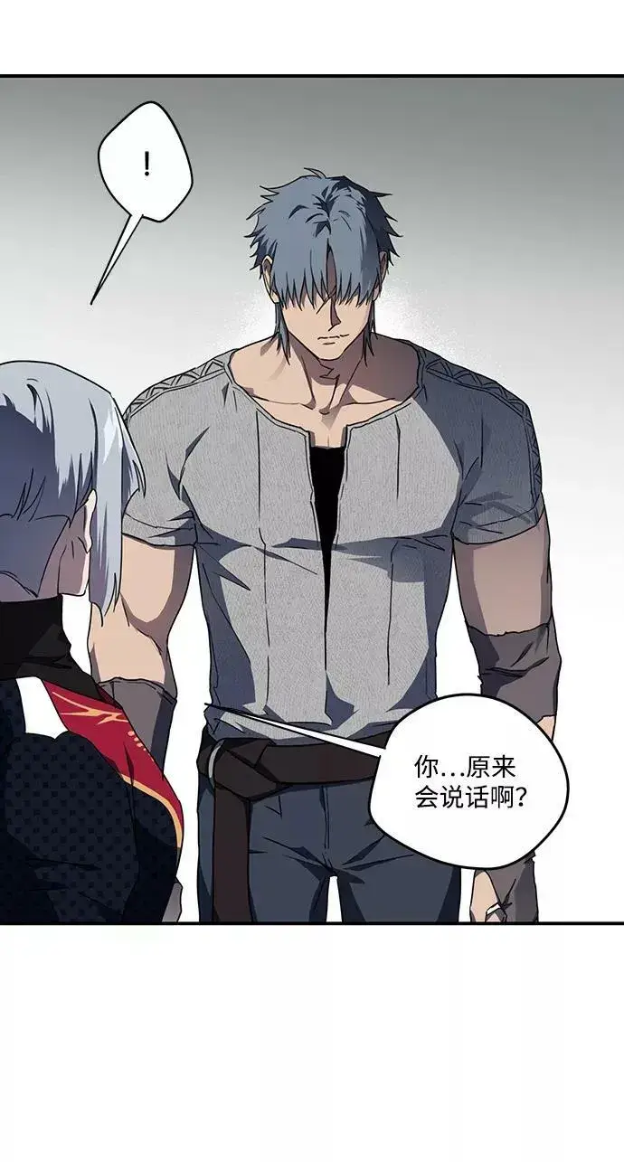 漫画《落日夕阳，冰冷目光》[第44话] 仪式之日（6）第15张图