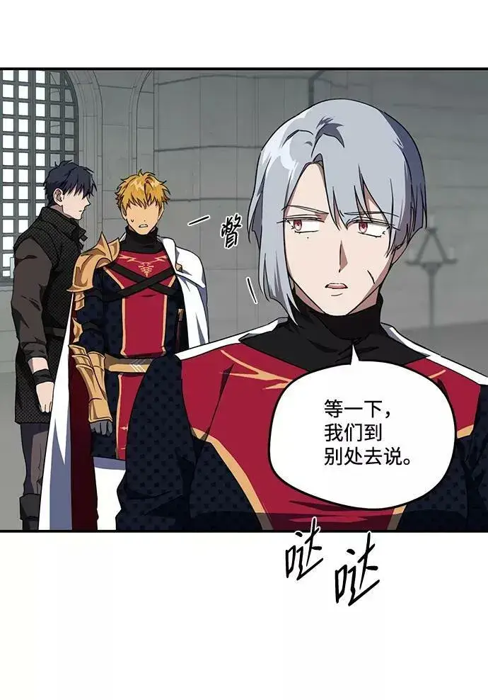 漫画《落日夕阳，冰冷目光》[第44话] 仪式之日（6）第17张图
