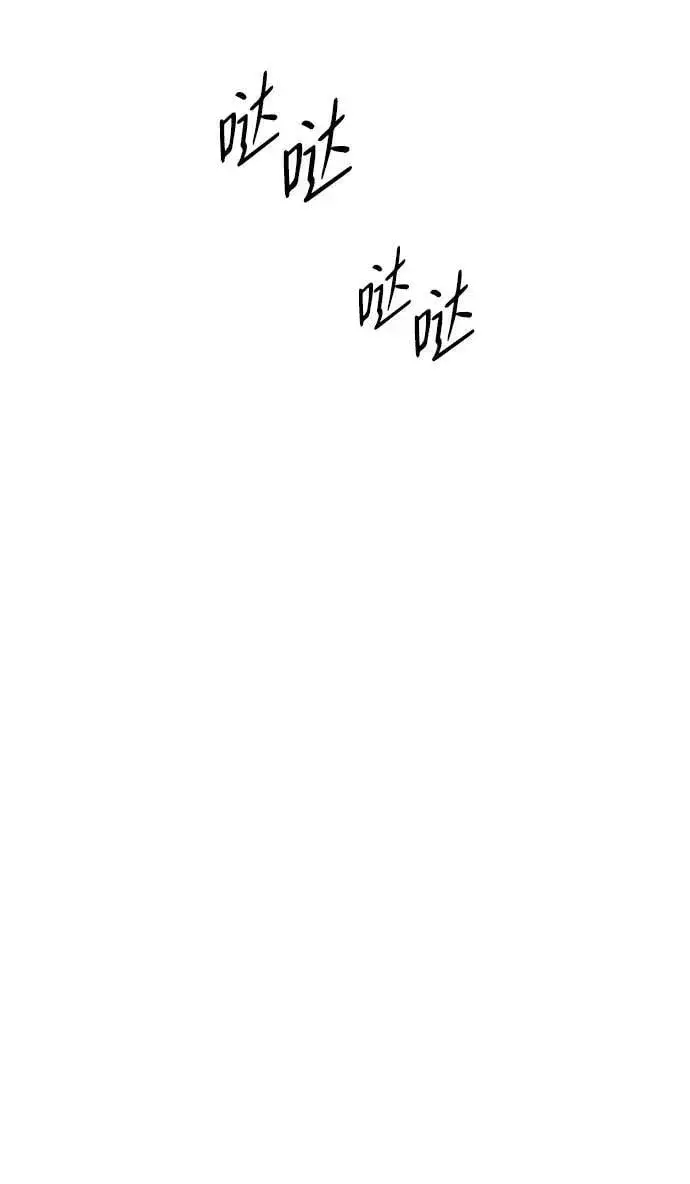 漫画《落日夕阳，冰冷目光》[第44话] 仪式之日（6）第18张图