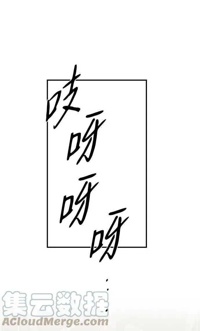 漫画《落日夕阳，冰冷目光》[第44话] 仪式之日（6）第19张图