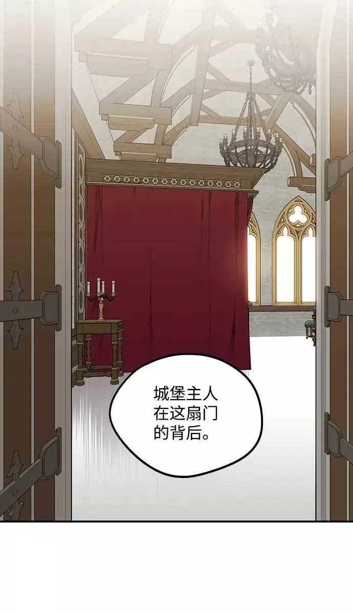 漫画《落日夕阳，冰冷目光》[第44话] 仪式之日（6）第20张图