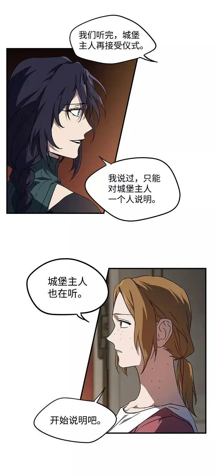 漫画《落日夕阳，冰冷目光》[第44话] 仪式之日（6）第23张图