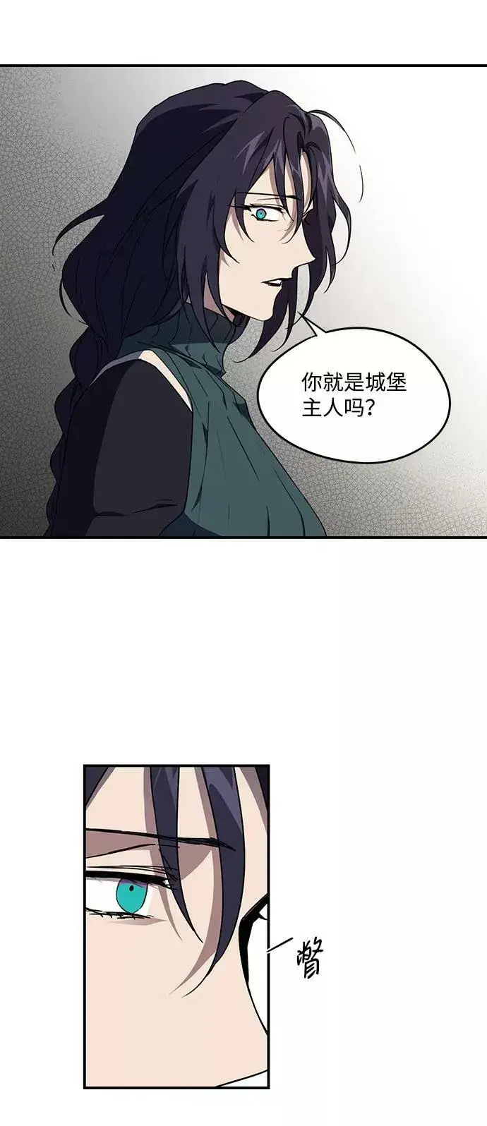 漫画《落日夕阳，冰冷目光》[第44话] 仪式之日（6）第29张图