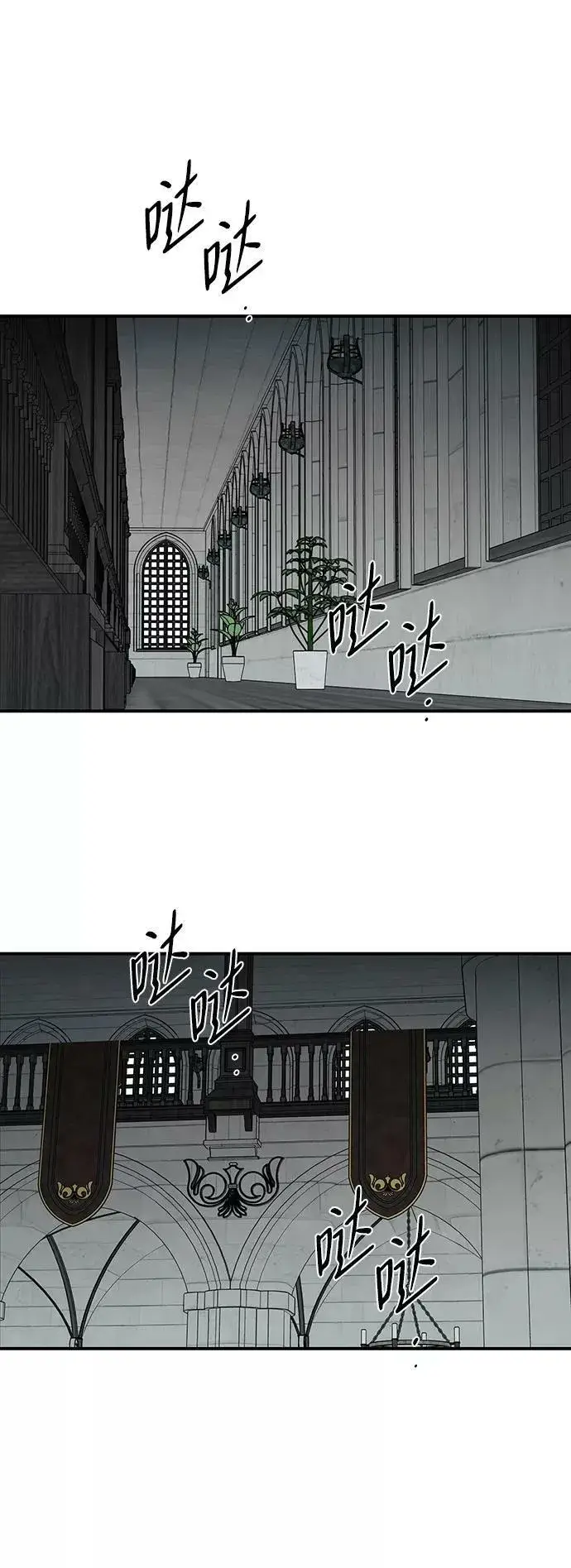漫画《落日夕阳，冰冷目光》[第44话] 仪式之日（6）第3张图