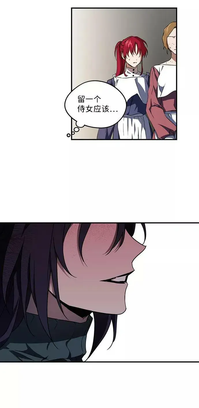 漫画《落日夕阳，冰冷目光》[第44话] 仪式之日（6）第30张图