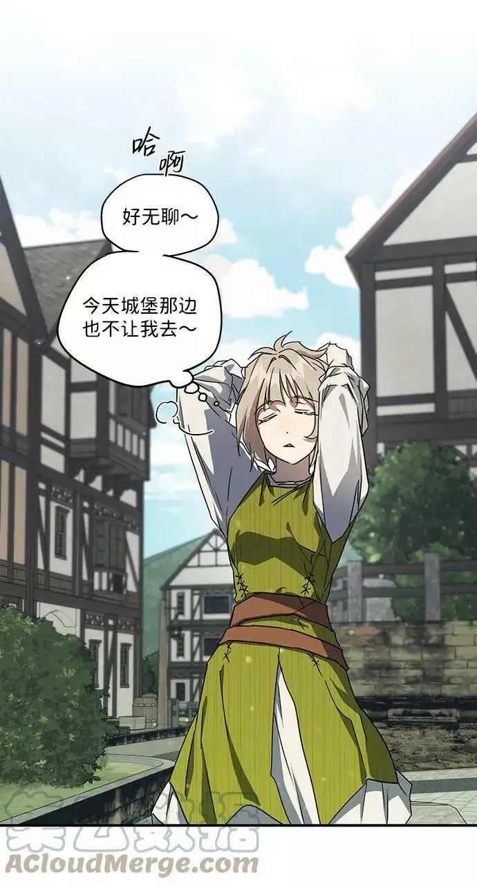 漫画《落日夕阳，冰冷目光》[第44话] 仪式之日（6）第34张图