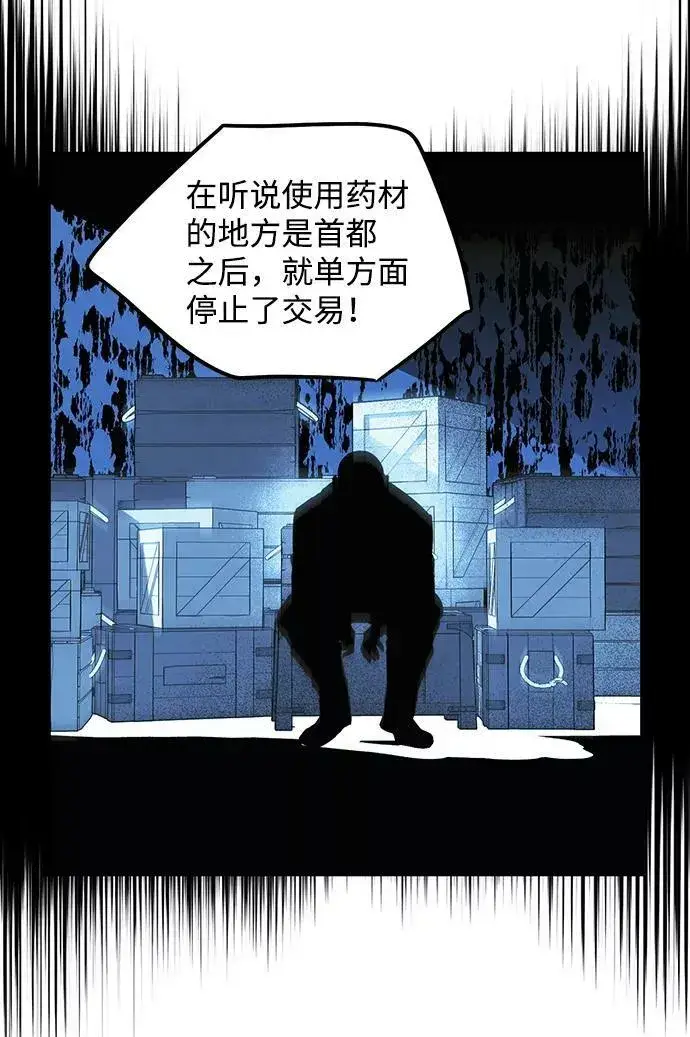 漫画《落日夕阳，冰冷目光》[第44话] 仪式之日（6）第39张图