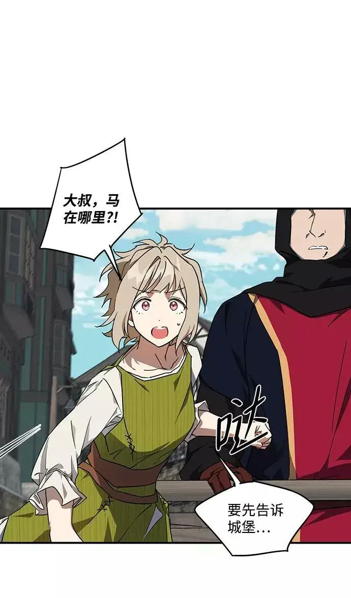 漫画《落日夕阳，冰冷目光》[第44话] 仪式之日（6）第41张图