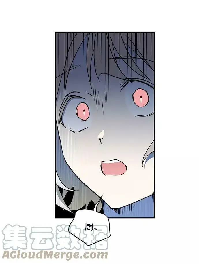 漫画《落日夕阳，冰冷目光》[第44话] 仪式之日（6）第46张图