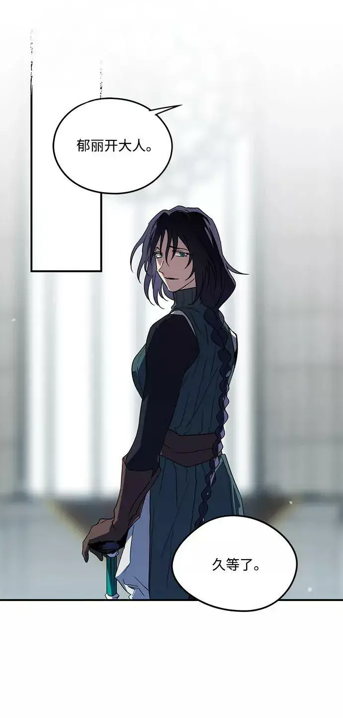 漫画《落日夕阳，冰冷目光》[第44话] 仪式之日（6）第5张图
