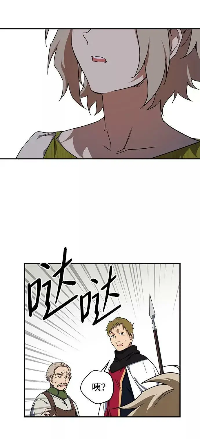 漫画《落日夕阳，冰冷目光》[第44话] 仪式之日（6）第53张图