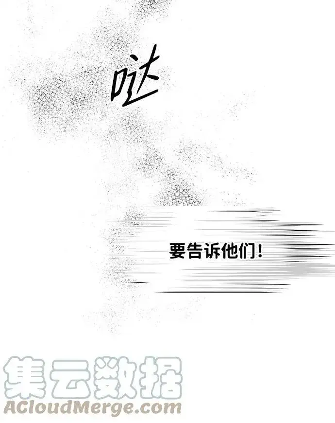 漫画《落日夕阳，冰冷目光》[第44话] 仪式之日（6）第55张图